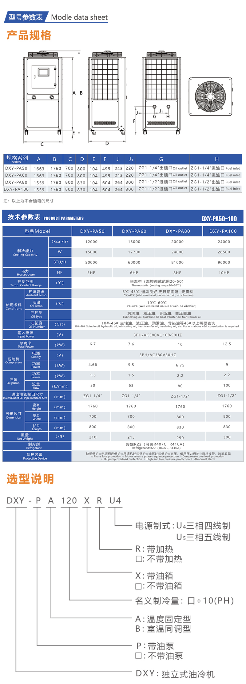 PA50-100.jpg